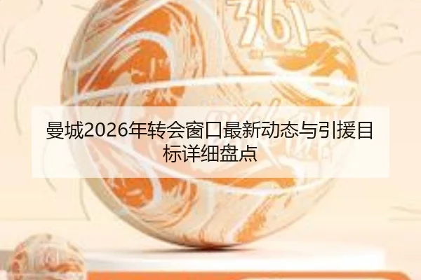 man-cheng-nian-zhuan-hui-chuang-kou-zui-xin-dong-tai-yu-yin-yuan-mu-biao-xiang-xi-pan-dian-2-379.jpg