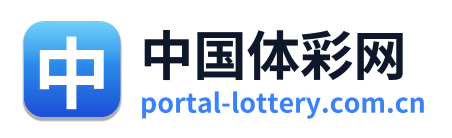 中国体彩网